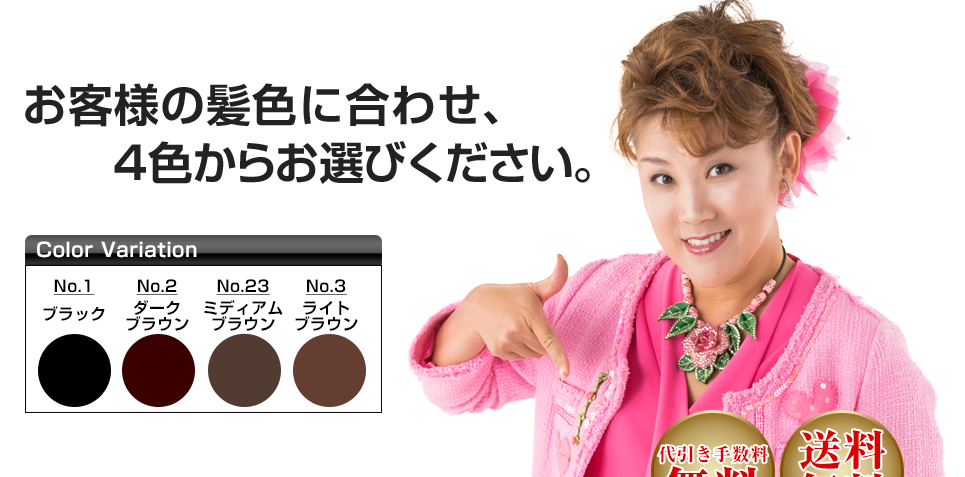 カラーバリエーション