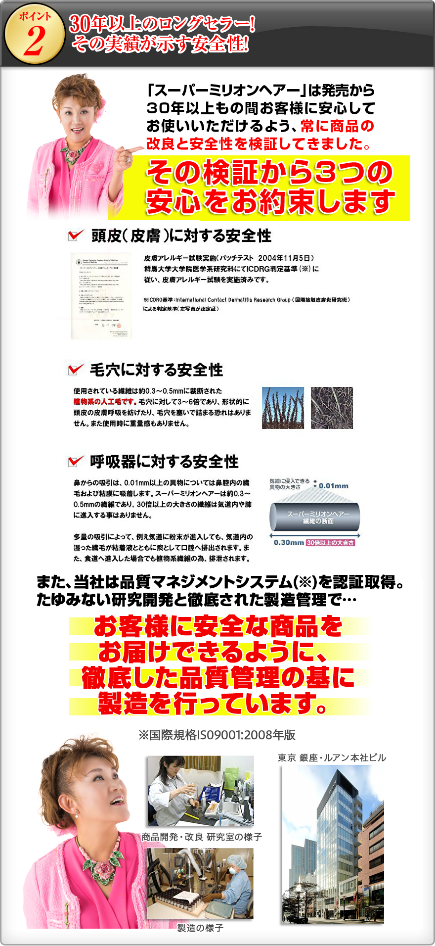 25年以上のロングセラー!