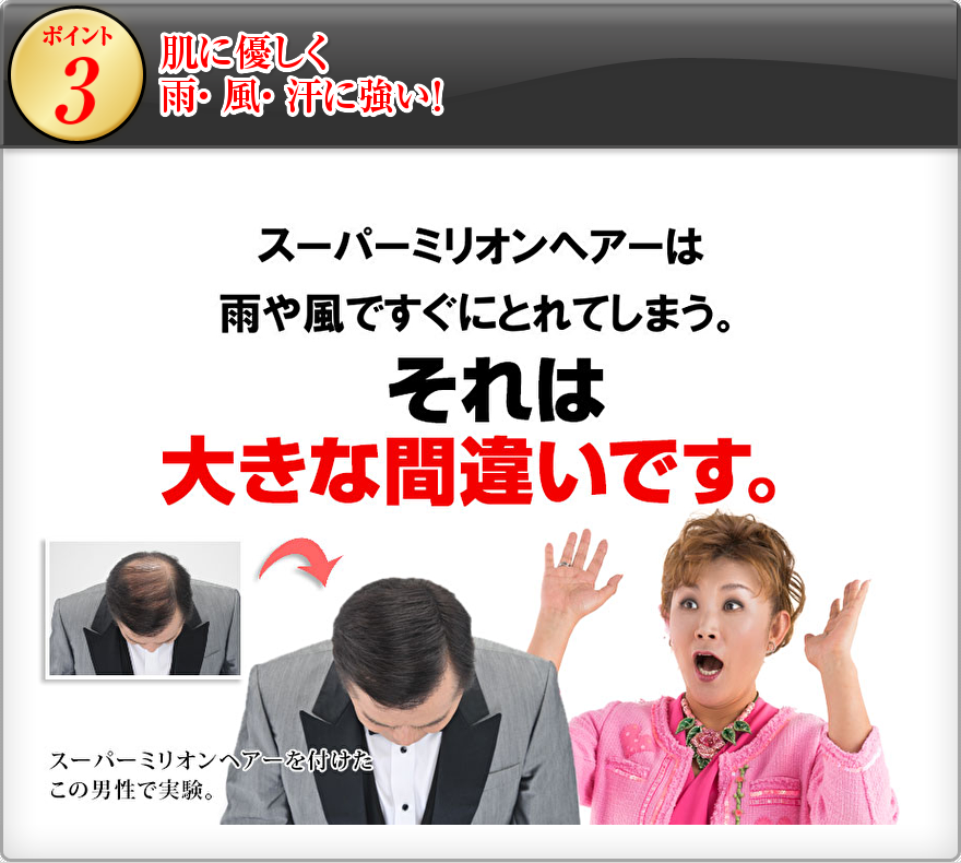肌にやさしく雨・風・汗に強い!
