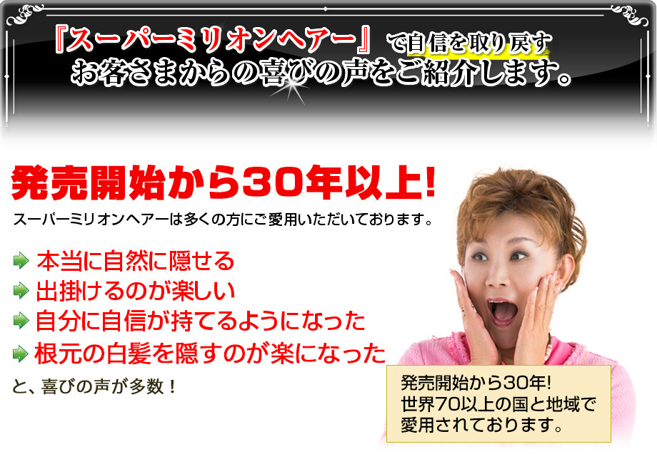 お客様お喜びの声