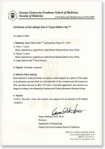 パッチテスト結果