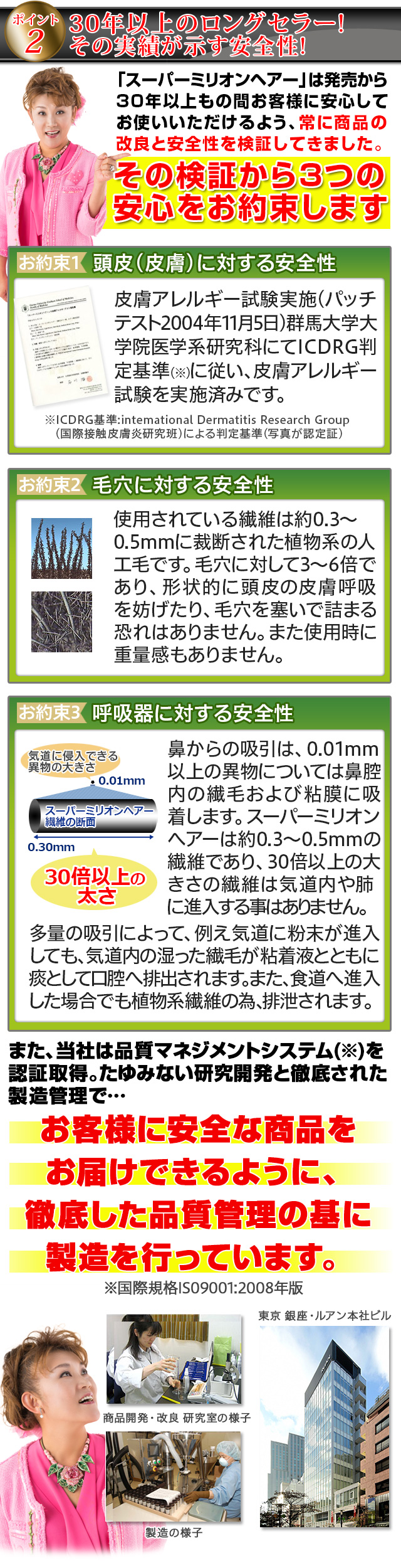 実績が示す安全性