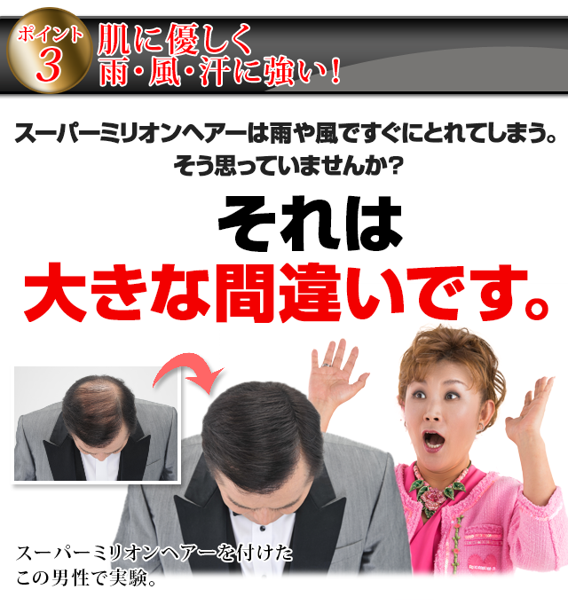 肌にやさしく雨・風・汗に強い