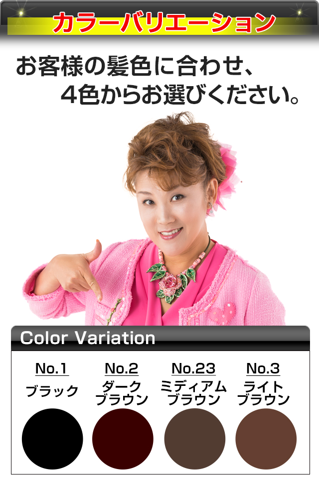 カラーバリエーション