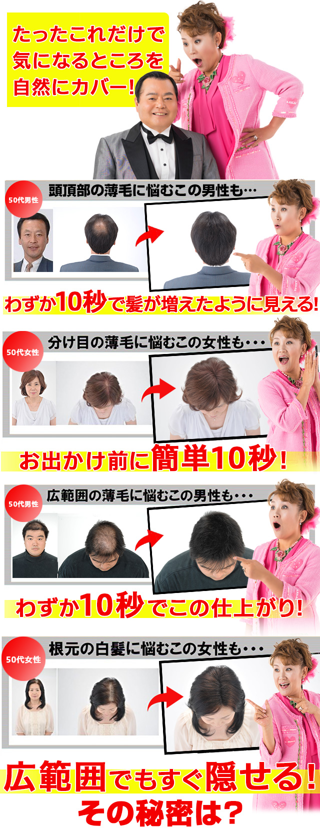 ビフォアアフター