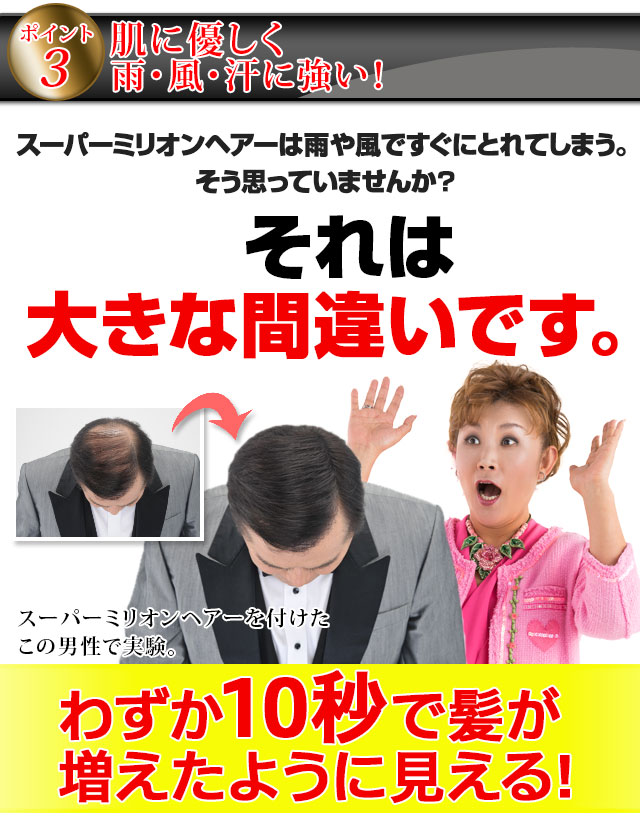 肌にやさしく雨・風・汗に強い